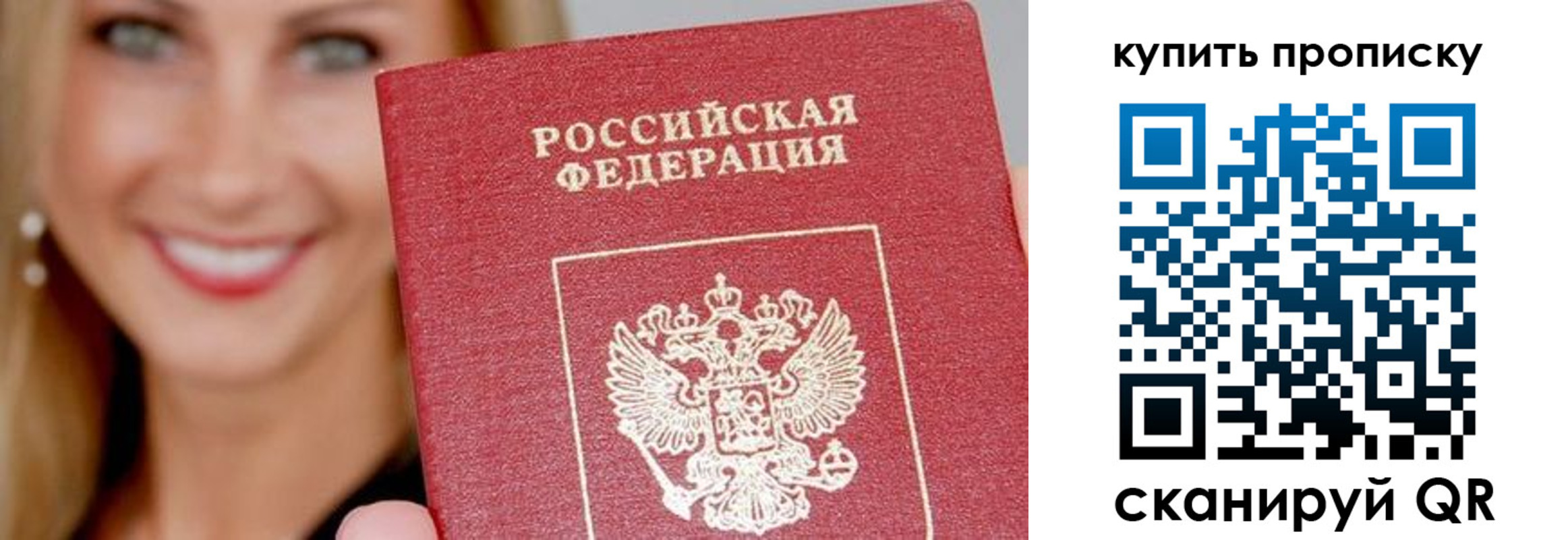 регистрация для школы в Звенигороде