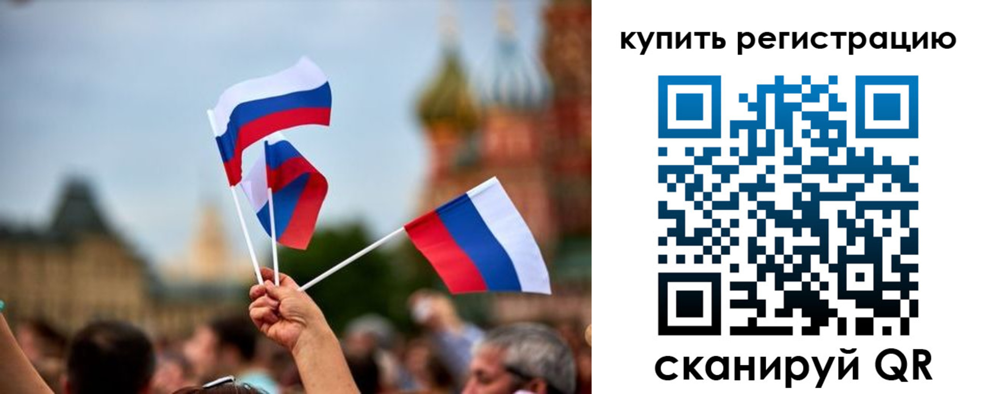 временная регистрация гарантия в Звенигороде