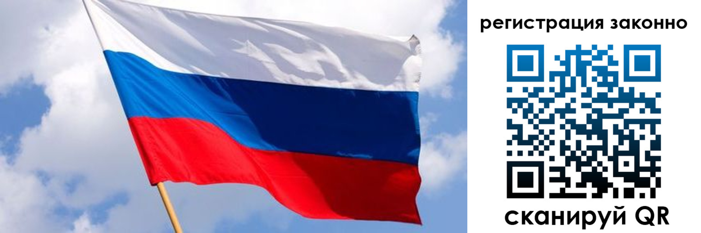 прописка в Звенигороде