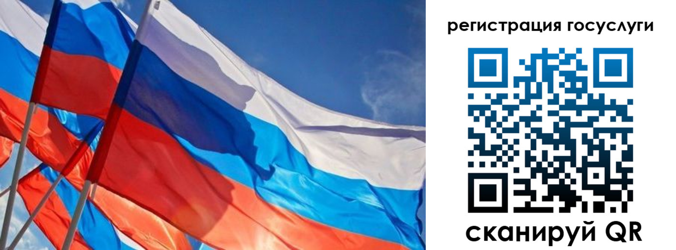 прописка для кредита в Звенигороде
