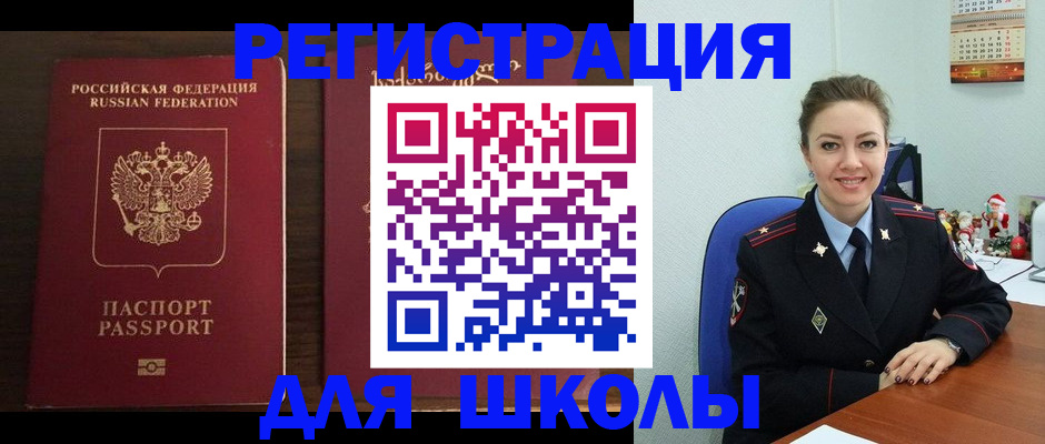 прописка для кредита в Звенигороде