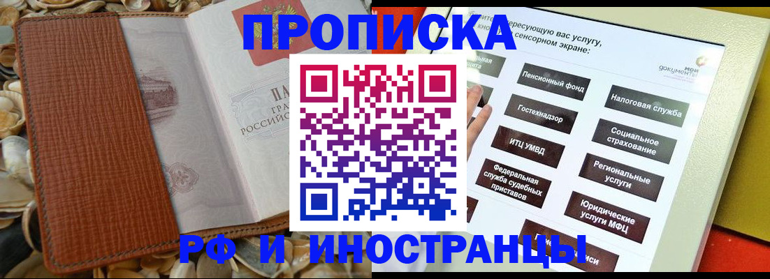 регистрация для школы в Звенигороде